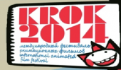 Издательство АСТ выступило партнером XXI Международного фестиваля анимационных фильмов «КРОК-2014»