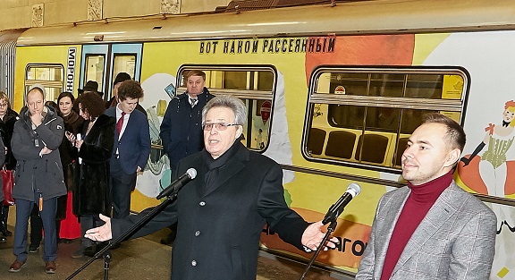 В московском метро запущен поезд #МОЙМАРШАК