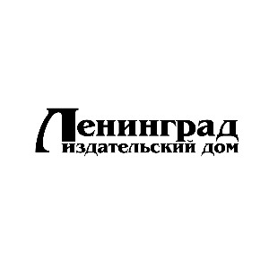 C 1 ноября 2015 г. издательский дом «Ленинград»,  входит в состав издательства АСТ