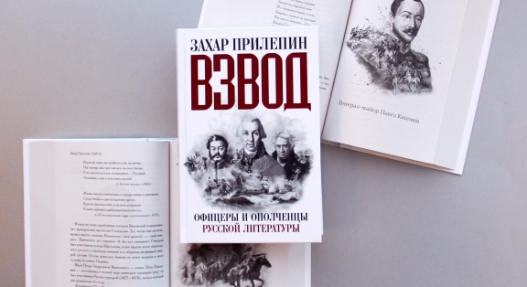 Захар Прилепин встретится с читателями в Волгограде, Саратове, Вольске и Пензе