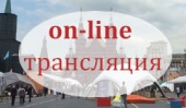 Online-трансляция книжного фестиваля «Красная площадь»: все самое интересное и важное!