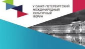 Руководители Издательской группы «Эксмо-АСТ» приняли участие в Санкт-Петербургском международном культурном форуме