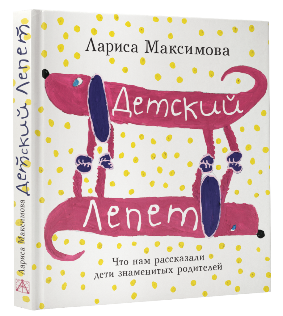 Book_Maksimova.png