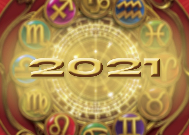 Новый гороскоп на 2021 год от Татьяны Борщ