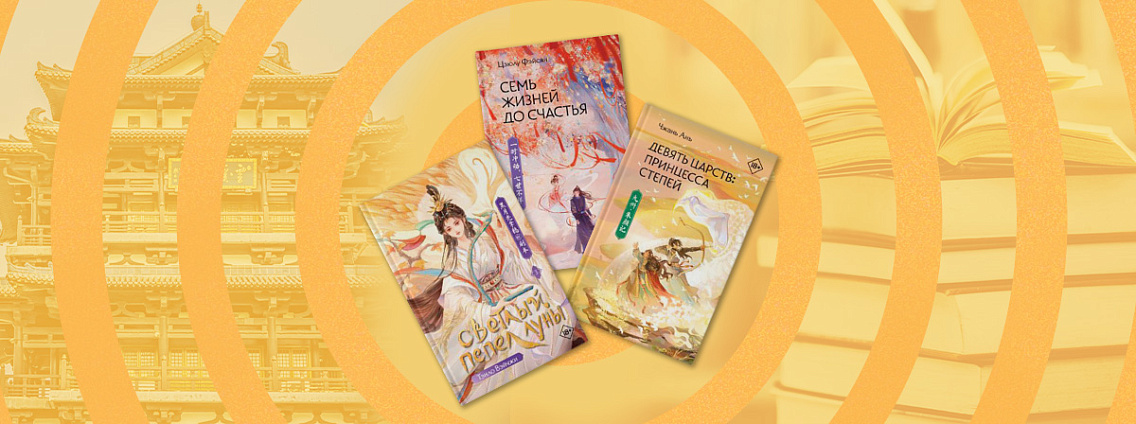 Продажи азиатской литературы в России за год выросли почти на 40%