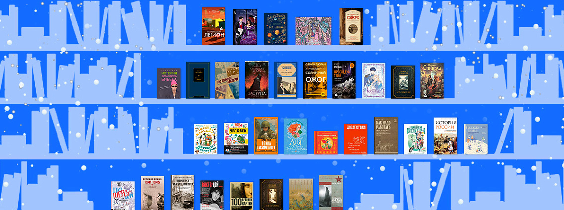 Новинки недели: биография Джастина Бибера, русские диалекты и китайская живопись