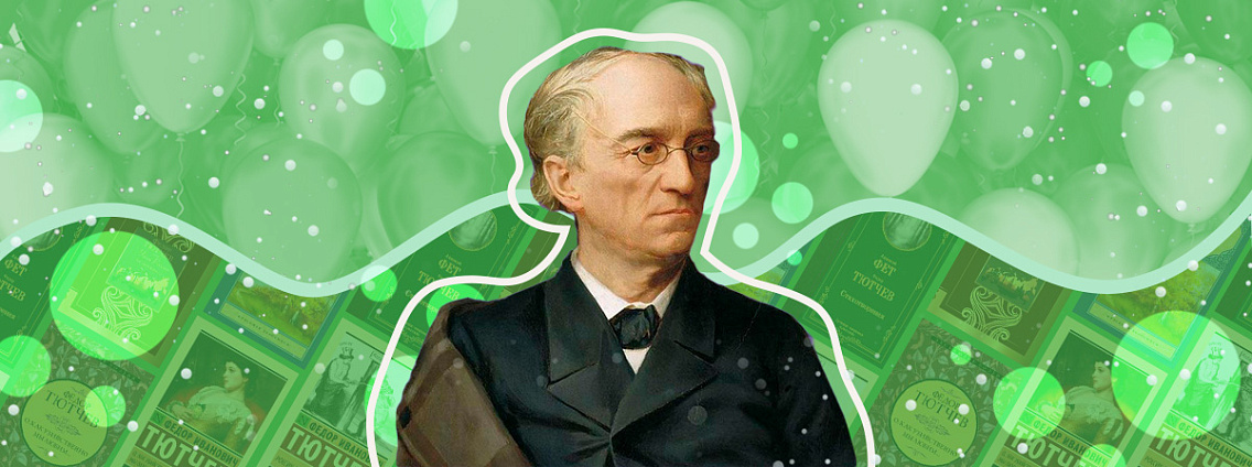 Федор Тютчев: стихи, публицистика и работа цензором