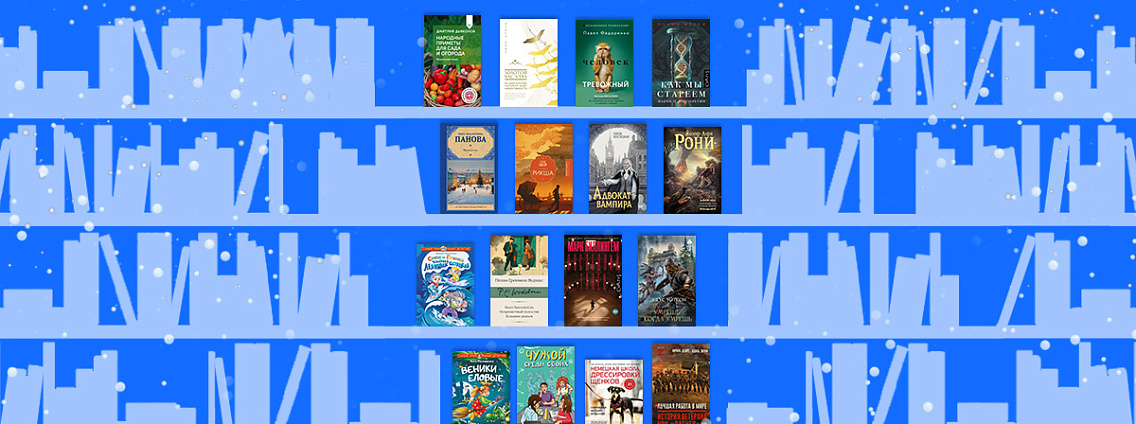 Новинки недели: проблемы старения, дрессировка собак и мифология в видеоиграх