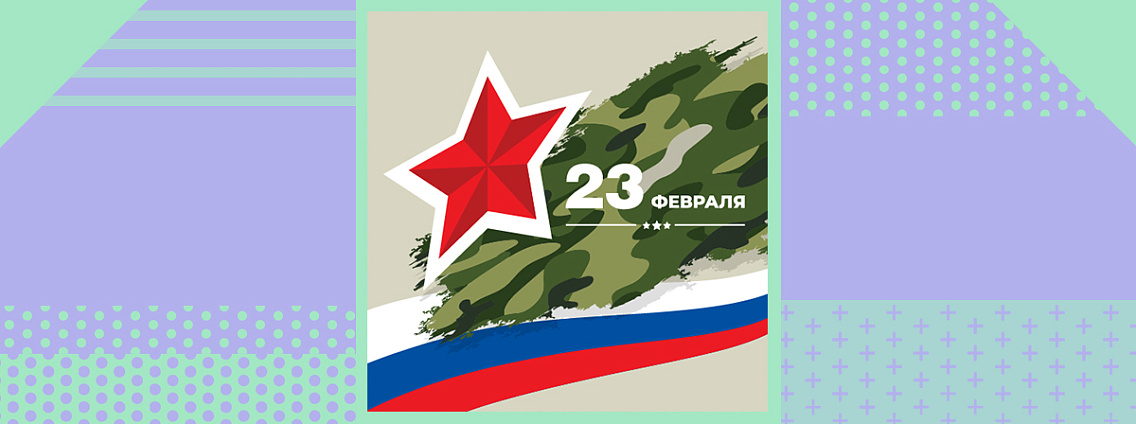 Книги ко Дню защитника Отечества