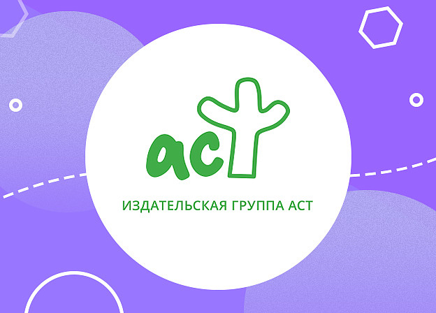Заявление издательства АСТ об остановке продаж книг Сорокина, Каннингема и Болдуина
