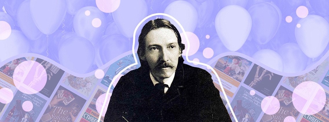 Роберт Льюис Стивенсон: «Остров сокровищ», неравный брак и жизнь на Самоа.