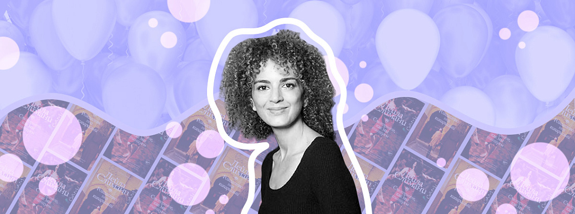 Лейла Слимани: «Идеальная няня», «Страна других» и общественные посты