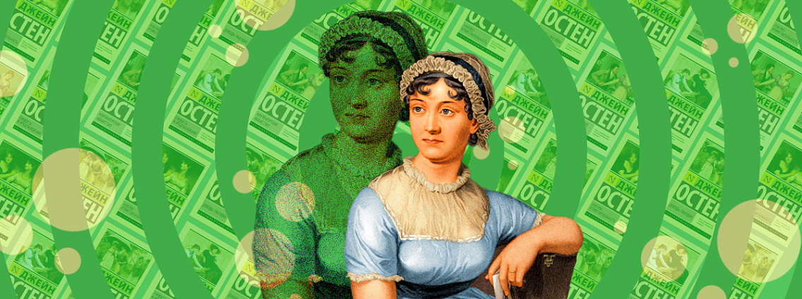 6 лучших книг Джейн Остин