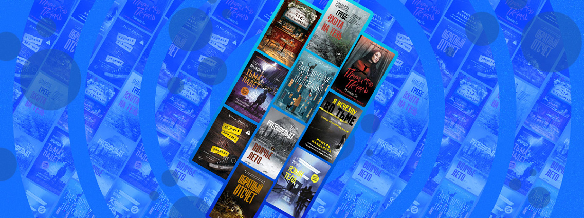10 книг про женщин‑детективов
