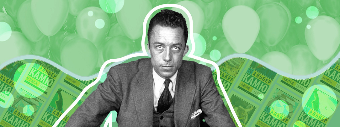 Альбер Камю: Нобелевская премия, творчество Федора Достоевского, французское Сопротивление