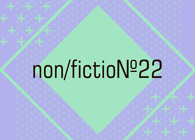 Программа и новости книжной ярмарки non/fiction № 22