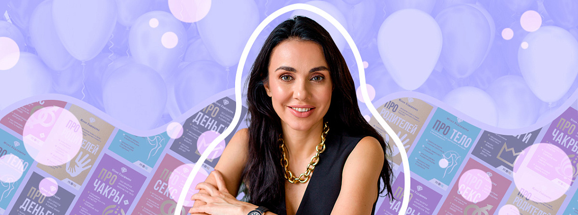 День рождения Юлии Хадарцевой