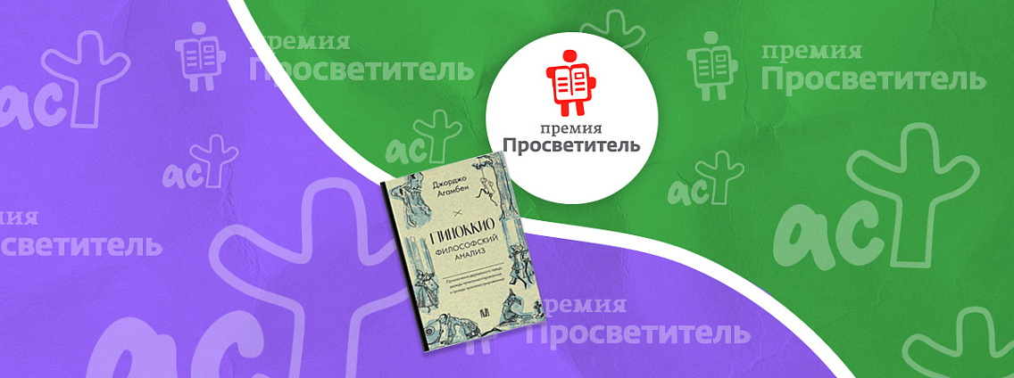 Объявлены лауреаты премий «Просветитель»