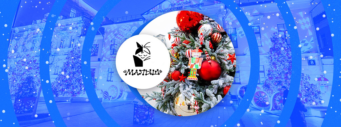 В год 35‑летия АСТ издательство «Малыш» дарит москвичам зимнюю сказку