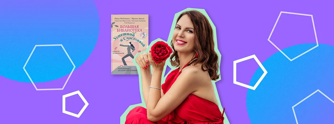 День рождения Ирины Лилло