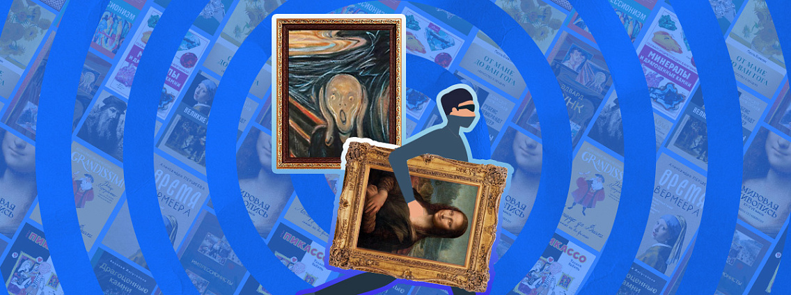 Великие ограбления: кражи картин и драгоценностей из музеев