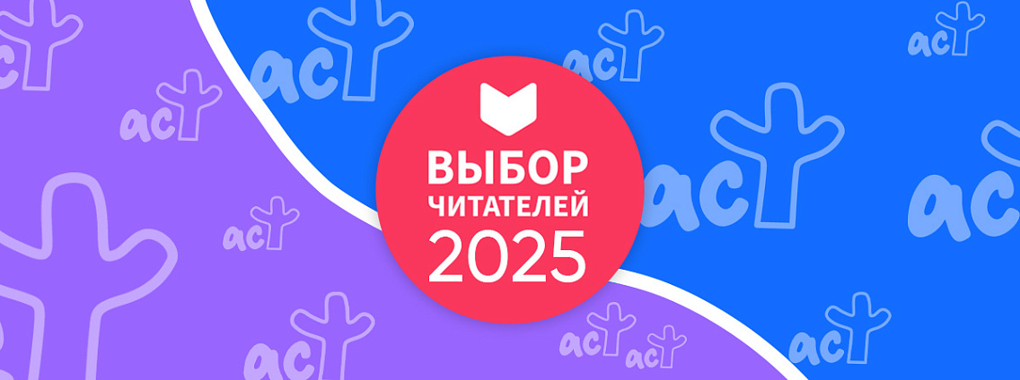 Лучшие книги 2025: рейтинг читателей