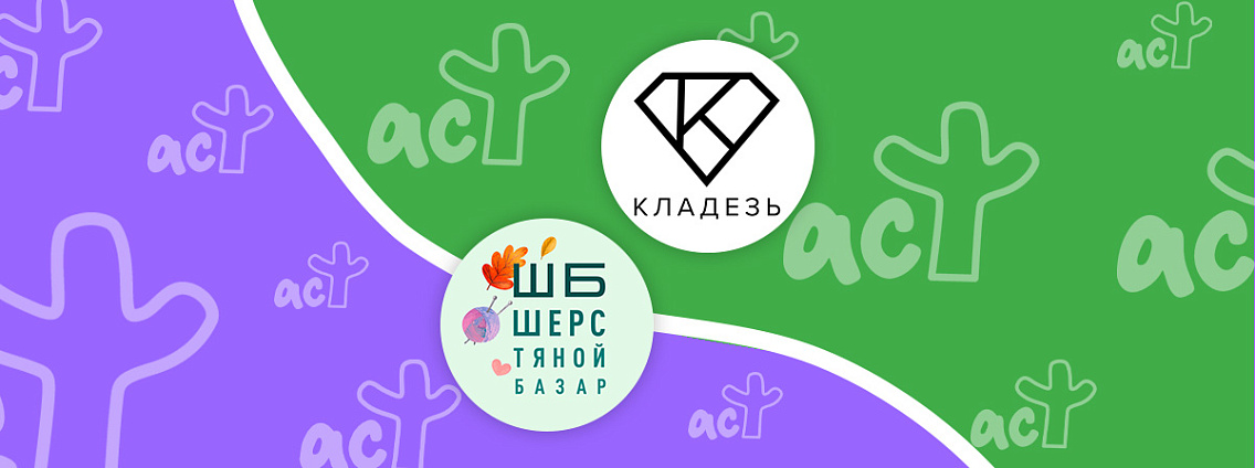 Редакция «Кладезь» на маркете «Шерстяной базар»