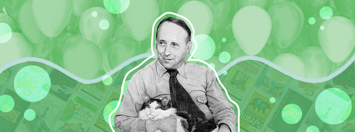 Евгений Шварц: Мастер сказок и волшебства