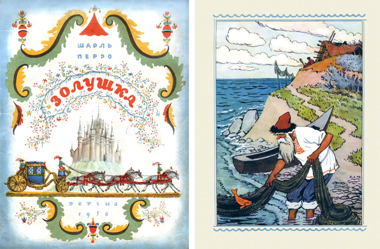 Иллюстрации к книгам Шарля Перро «Золушка» и Пушкина А.С. «Сказке о рыбаке и рыбке»