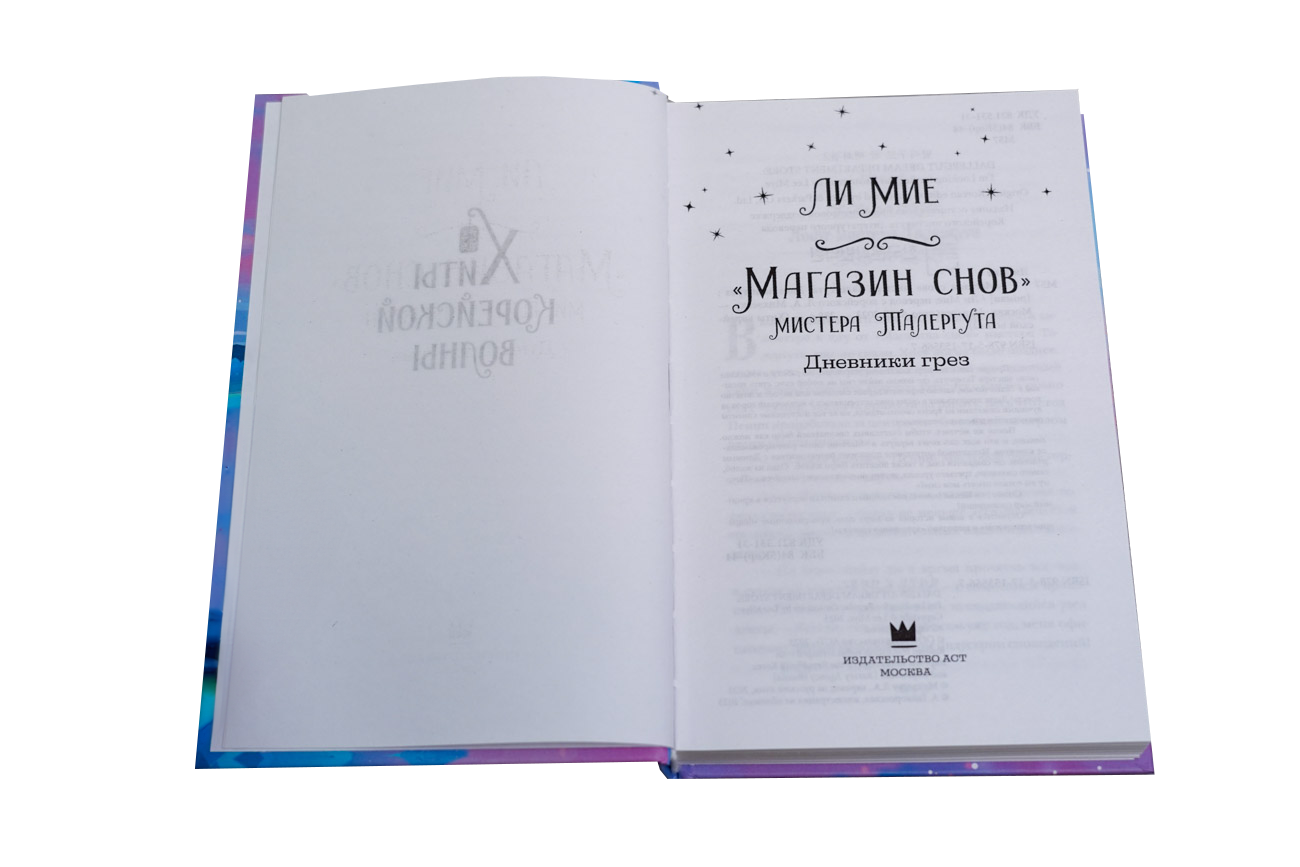 7 лучших фантастических книг 2023 года | Издательство АСТ