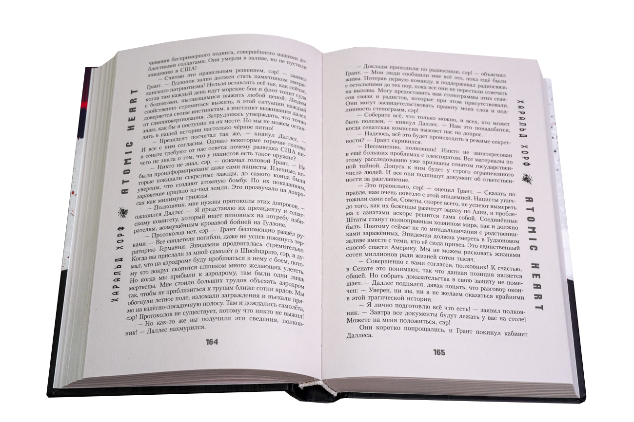 7 лучших фантастических книг 2023 года | Издательство АСТ