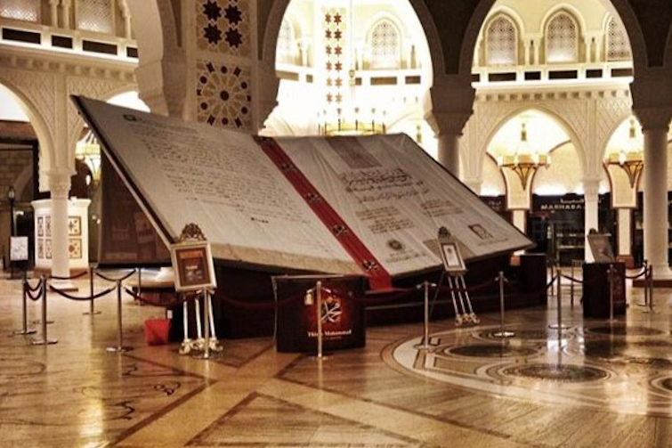 Самая большая книга в мире. © Mshahed International Group