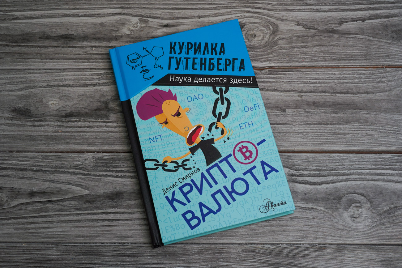 Книги по трейдингу криптовалютой: лучшие издания для начинающих ...