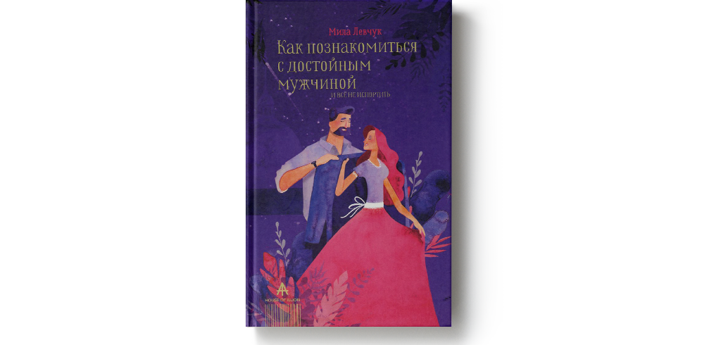 Купить книгу на Book24.ru