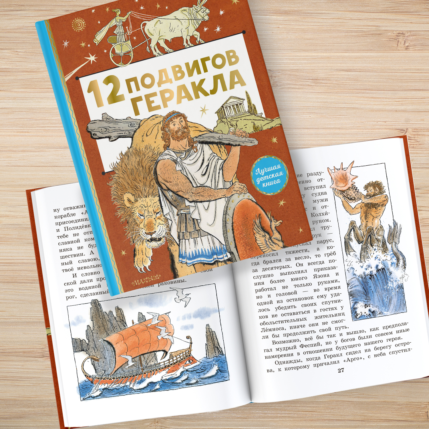 Сын Зевса Книга Купить