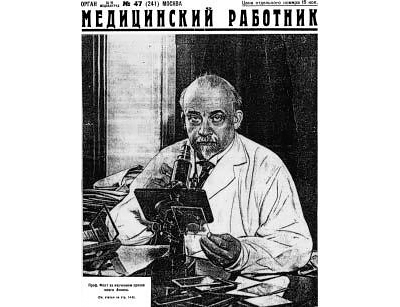 Обложка журнала «Медицинский работник» 1927 года (номер 47/241) подписана: «Проф. Фогт за изучением срезов мозга Ленина».