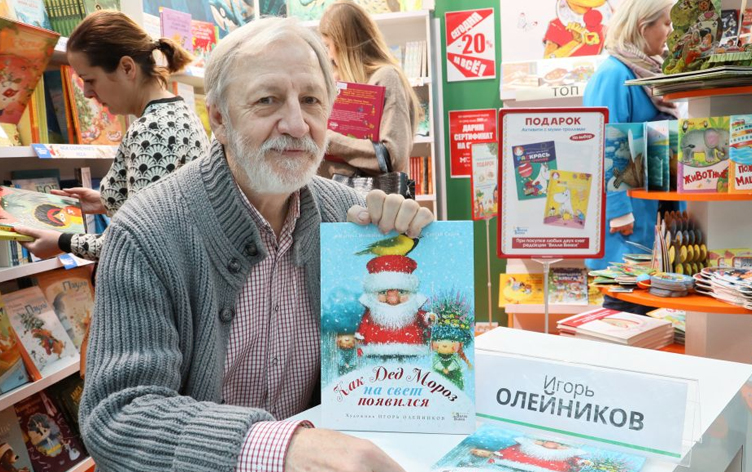 Игорь Олейников, иллюстратор книги «Как Дед Мороз на свет появился», на международной ярмарке интеллектуальной литературы non/fictio№21.