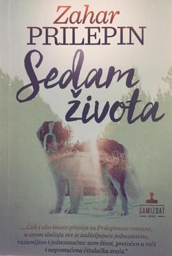 Перевод на сербский