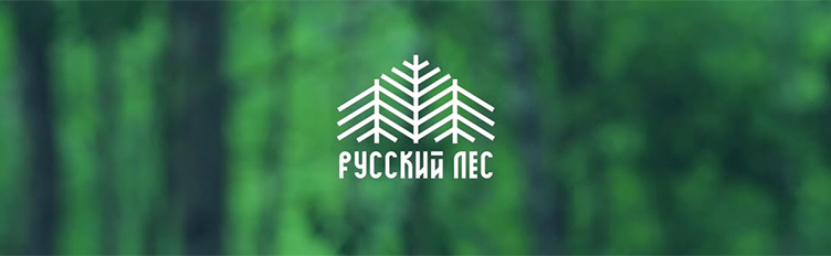 Русский лес и Хутор Захара Прилепина
