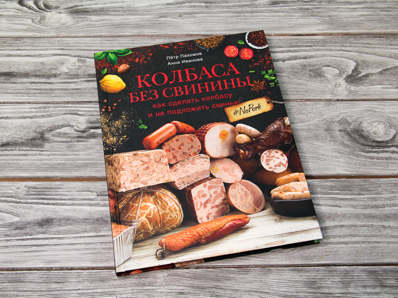 Петр Пахомов Книги Купить