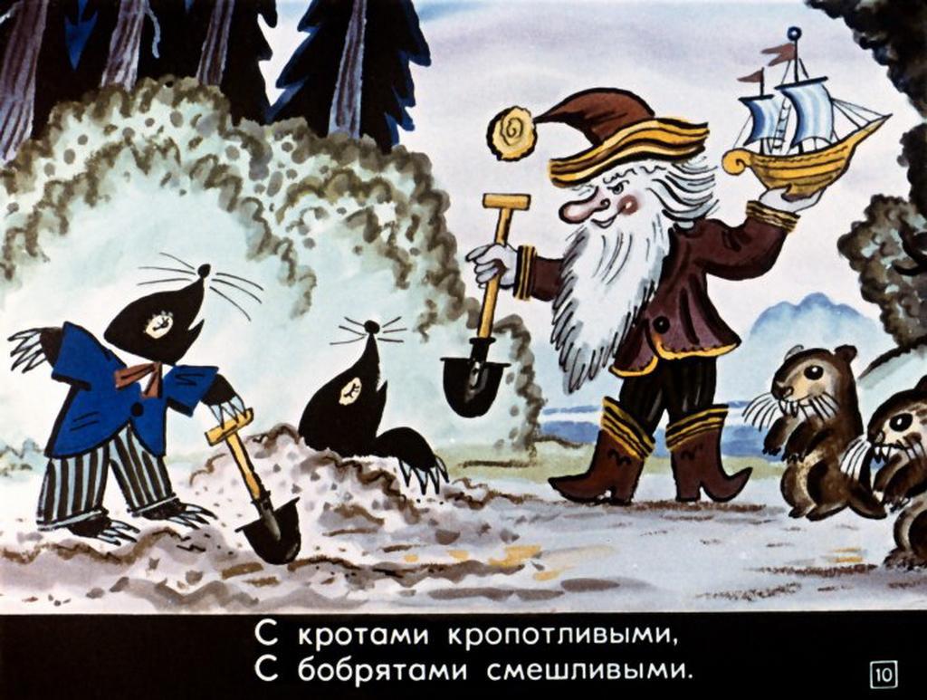 Иллюстрация Бориса Матвеевича Калаушина