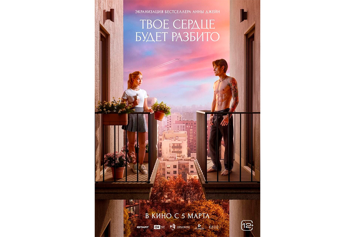 Кинокомпания «Ол Медиа Компани» и онлайн-кинотеатр START