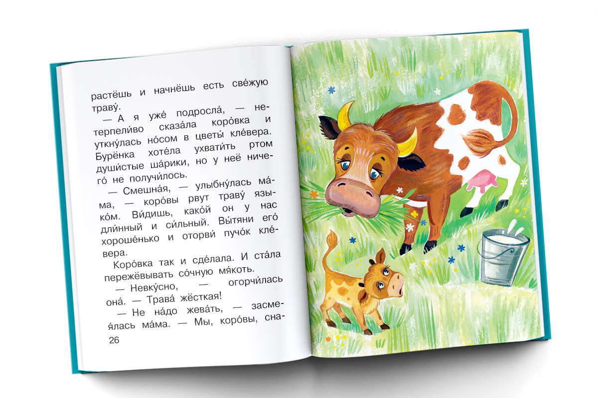 «Сказки для почемучки» Немцова Наталия Леонидовна - описание книги ...