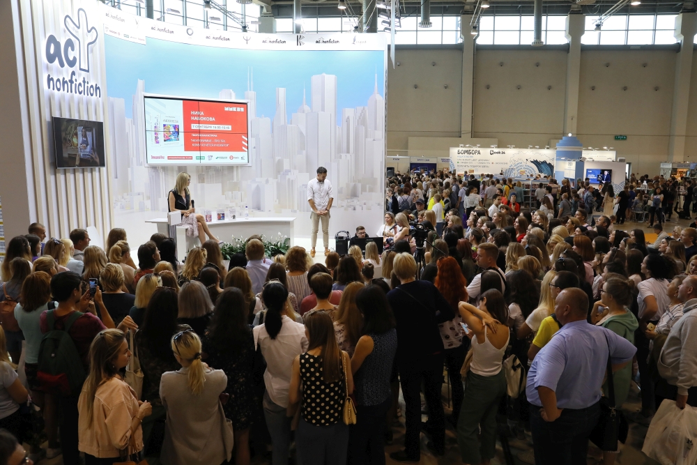 Ника Набокова о героях книги «Мозгоеды» на ММКЯ 2019