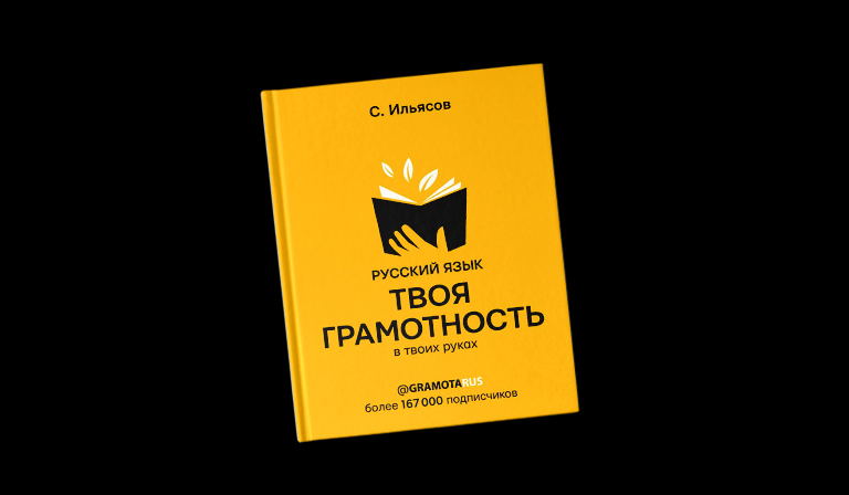 5 примечательных фактов из русского языка