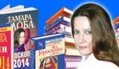 Уже в продаже книги Тамары Глобы, одного из самых авторитетных астрологов России