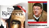 9 сентября в 19.00 в книжном магазине «Москва» на Тверской — встреча с писателем Петром Алешковским!