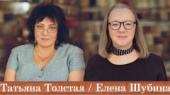 Татьяна Толстая в Московском Доме Книги