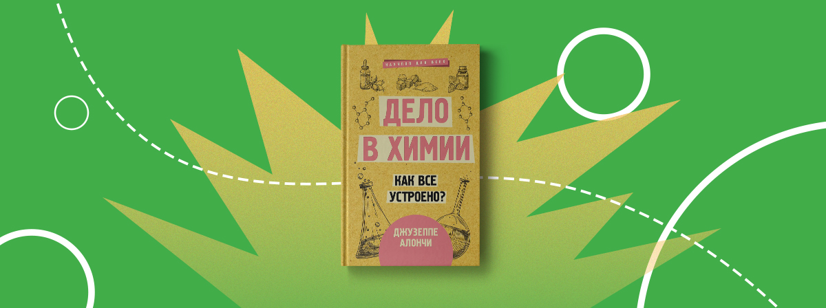 Книга как устроена жизнь. Книга как устроена жизнь