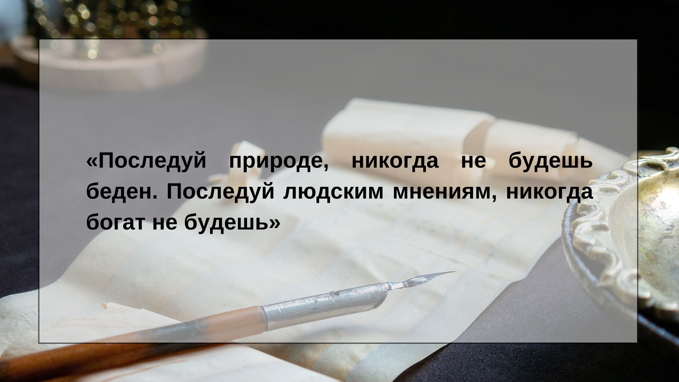 Из какой известной пьесы эта цитата?
